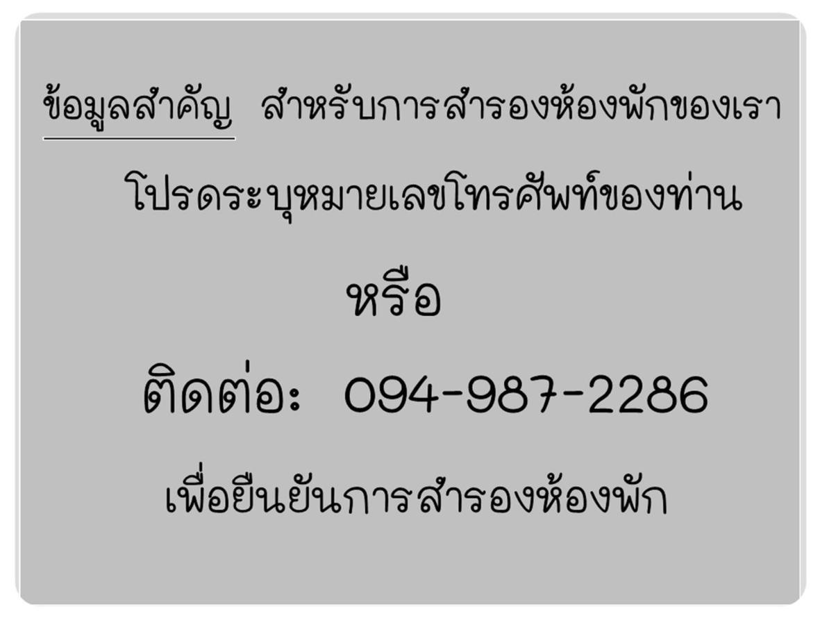 Villa Rassada Nakorn Lampang Kültér fotó